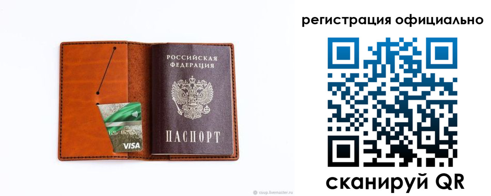 временная регистрация 2025 в Магаданской области