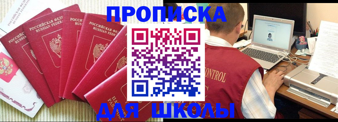 временная регистрация надежно в Магаданской области