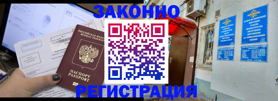 временная регистрация надежно в Магаданской области