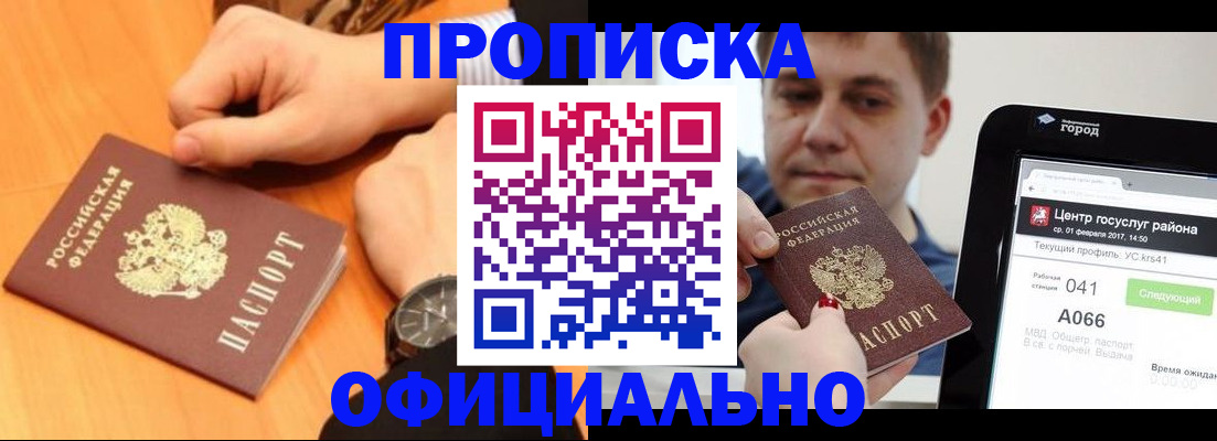 прописка поиск в Магаданской области
