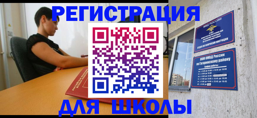 временная регистрация адрес в Магаданской области