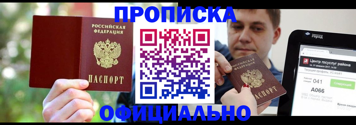 найти адрес прописки в Магаданской области