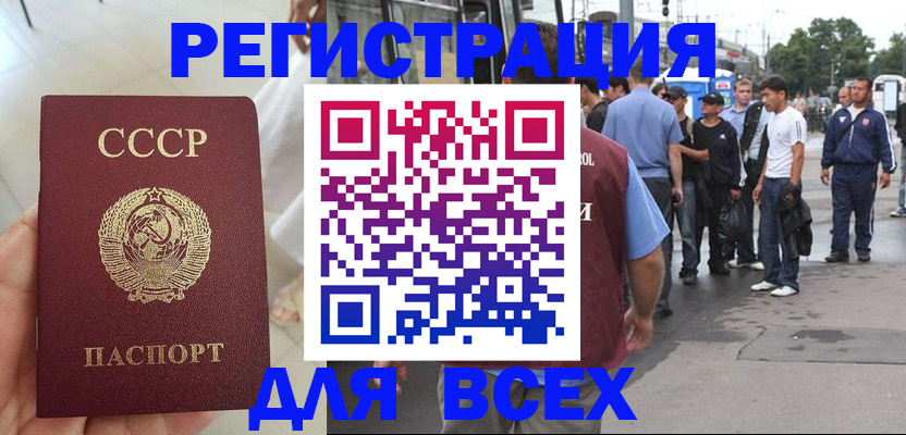 прописка паспорт в Магаданской области