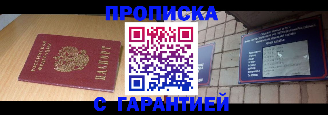 прописка для кредита в Магаданской области