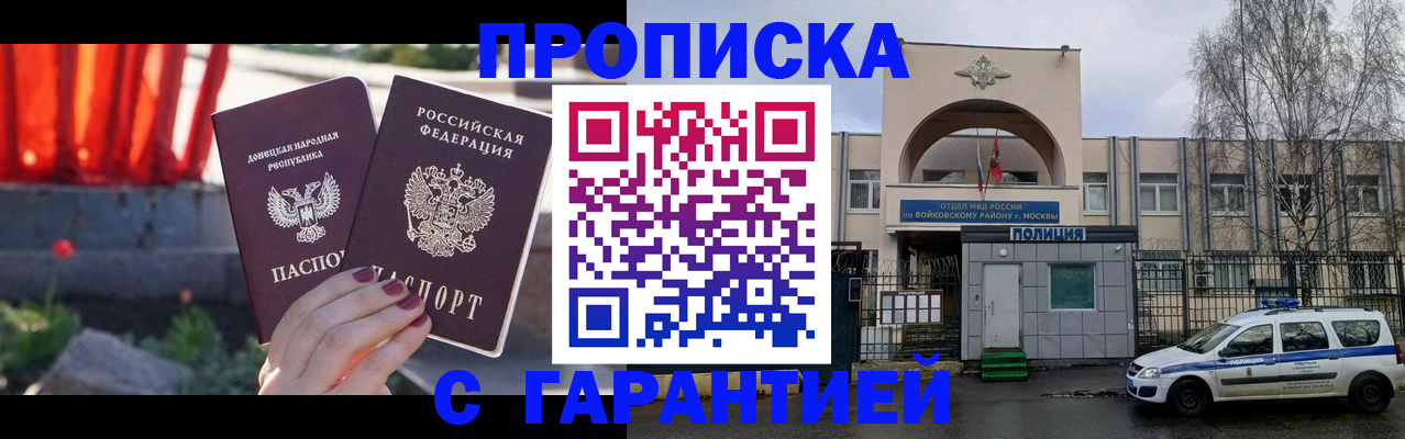 пропишу в квартире в Магаданской области